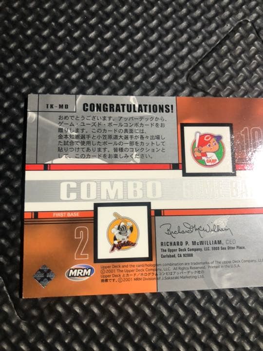 UPPER DECK.金本知憲.小笠原道大.COMBO GAME BALL❗️❗️❗️
