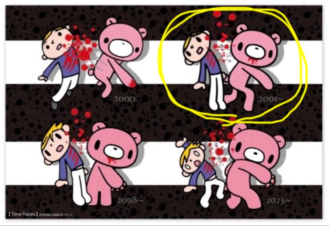 激レア 京都限定 グルーミー 5点セット 森チャック - メルカリ