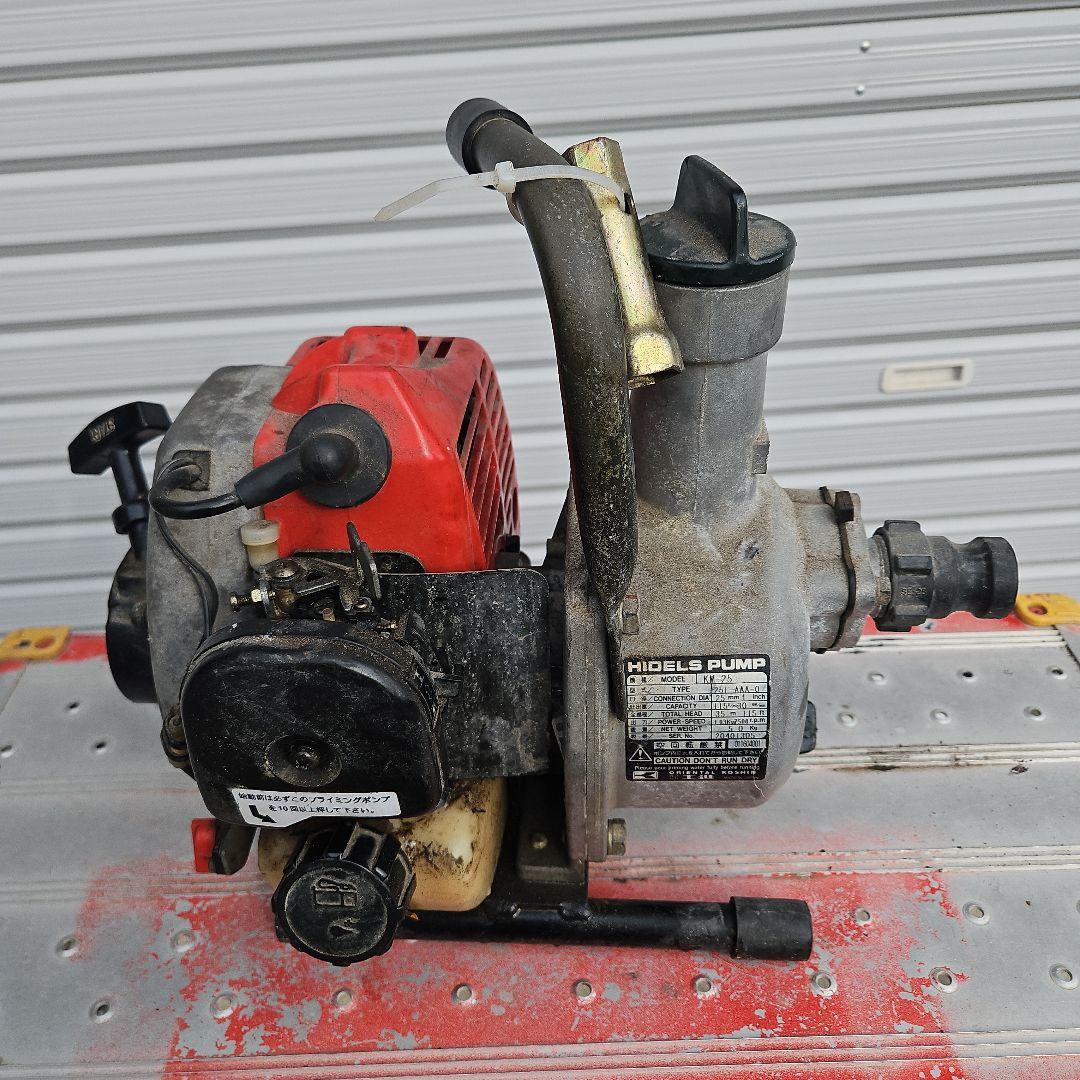 実働品　エンジンポンプ　HIDELS PUMP KM-25 ポンプ