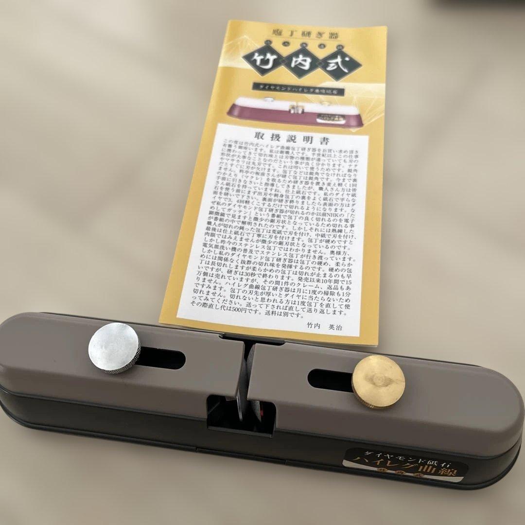 竹内式 包丁研ぎ器