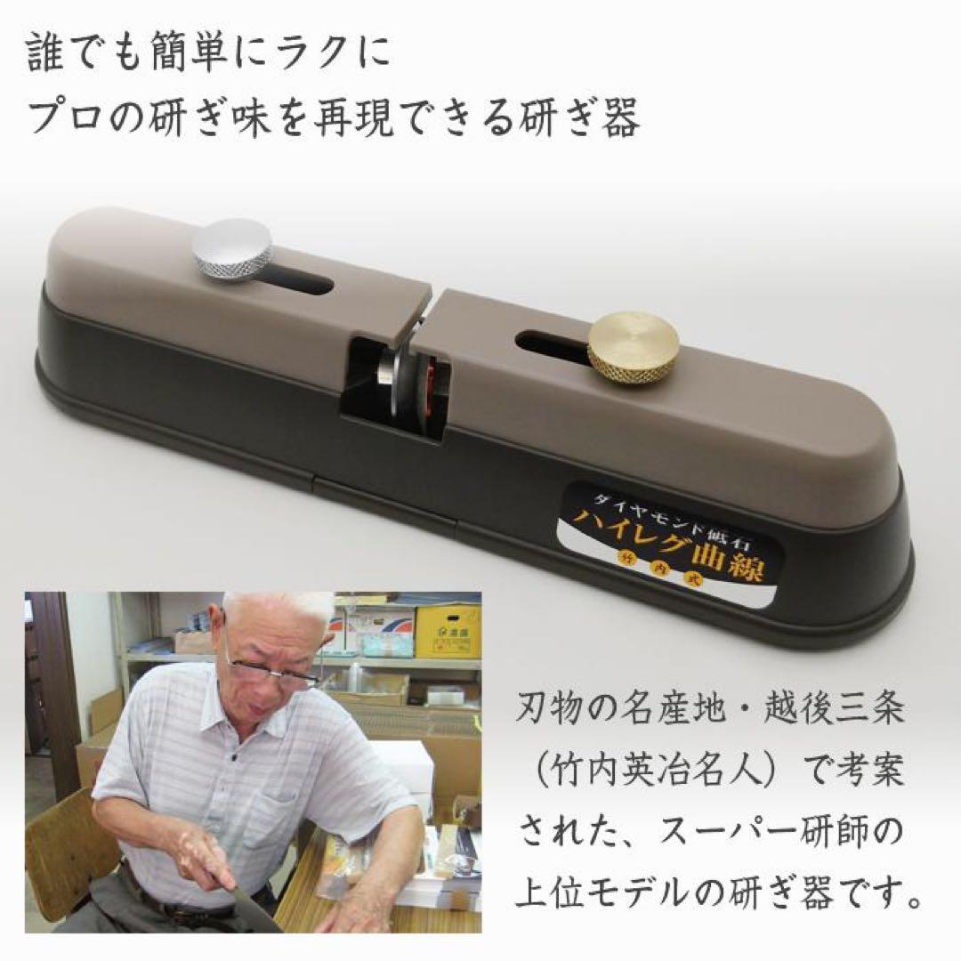 竹内式 包丁研ぎ器