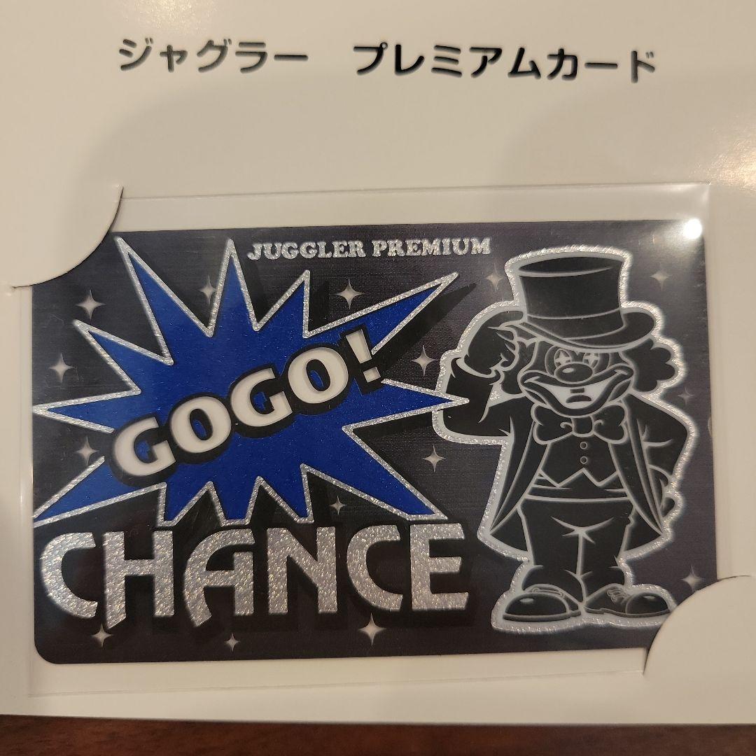 GOGO! ミスタージャグラー ジャグラープレミアムカード 《555枚限定品》