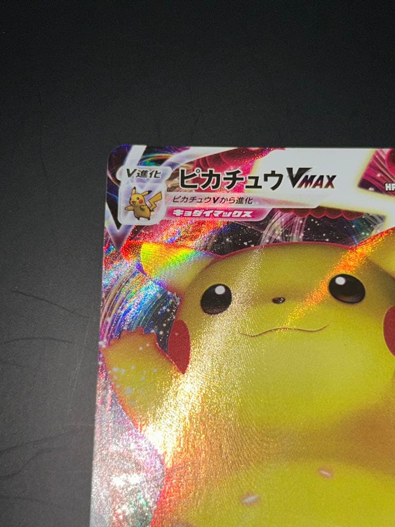 ポケカ バンザイピカチュウ ピカチュウ！プロモカードキャンペーン