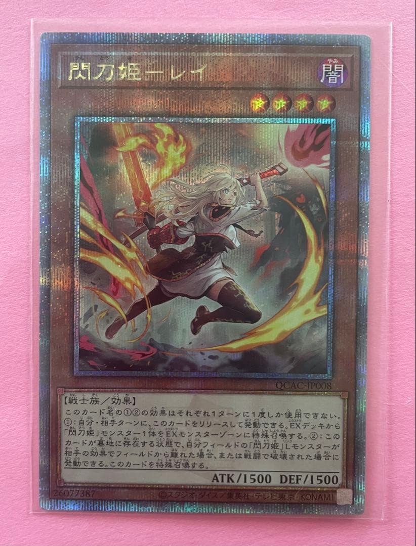 遊戯王 遊戯王 閃刀姫-レイ 25th クオシク イラスト違い QCAC-JP008