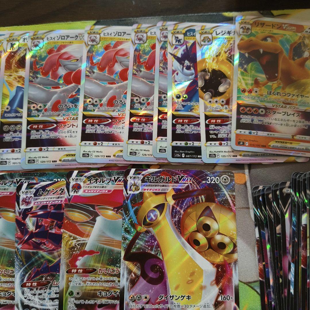 ポケモンカード V、VMAX、VSTAR RR、RRRまとめ売り - メルカリ