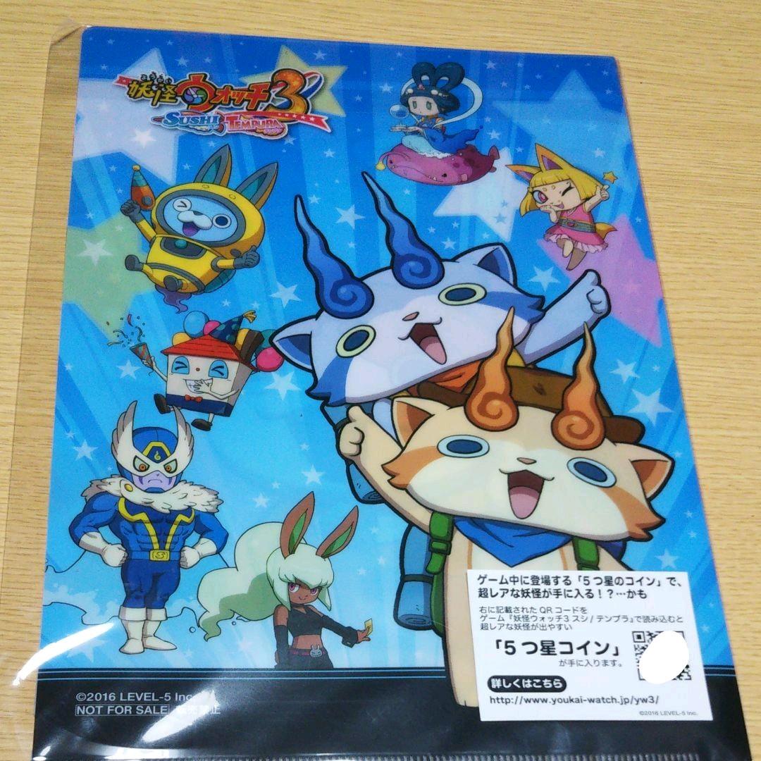 妖怪ウォッチ クリアファイル 2枚 セット - メルカリ