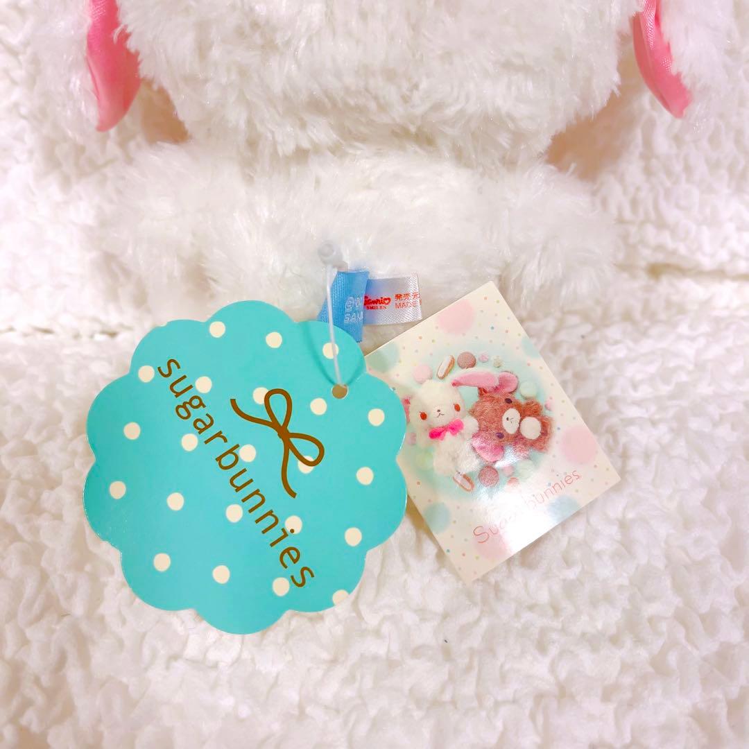 希少 シュガーバニーズ サンリオ ぬいぐるみ クッション 5点セット