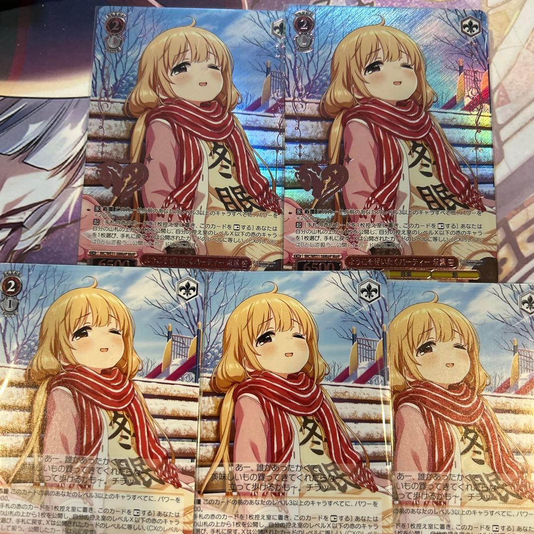 ようこそぜいたくパーティー 双葉杏 ヴァイスシュヴァルツ シンデレラ