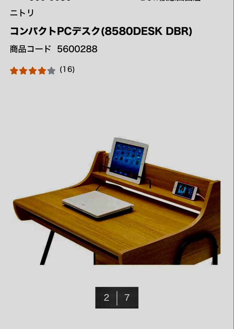 新品，、未開封ニトリＰＣデスク