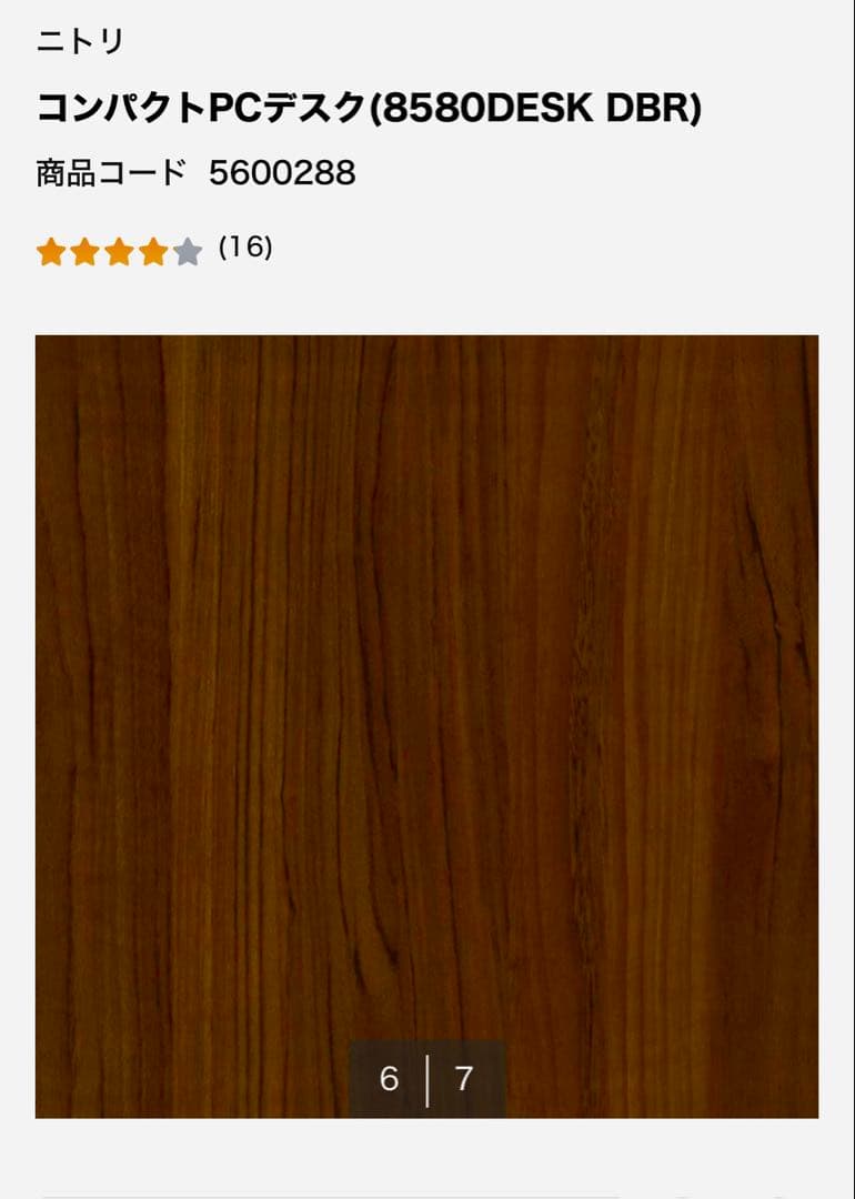 新品，、未開封ニトリＰＣデスク