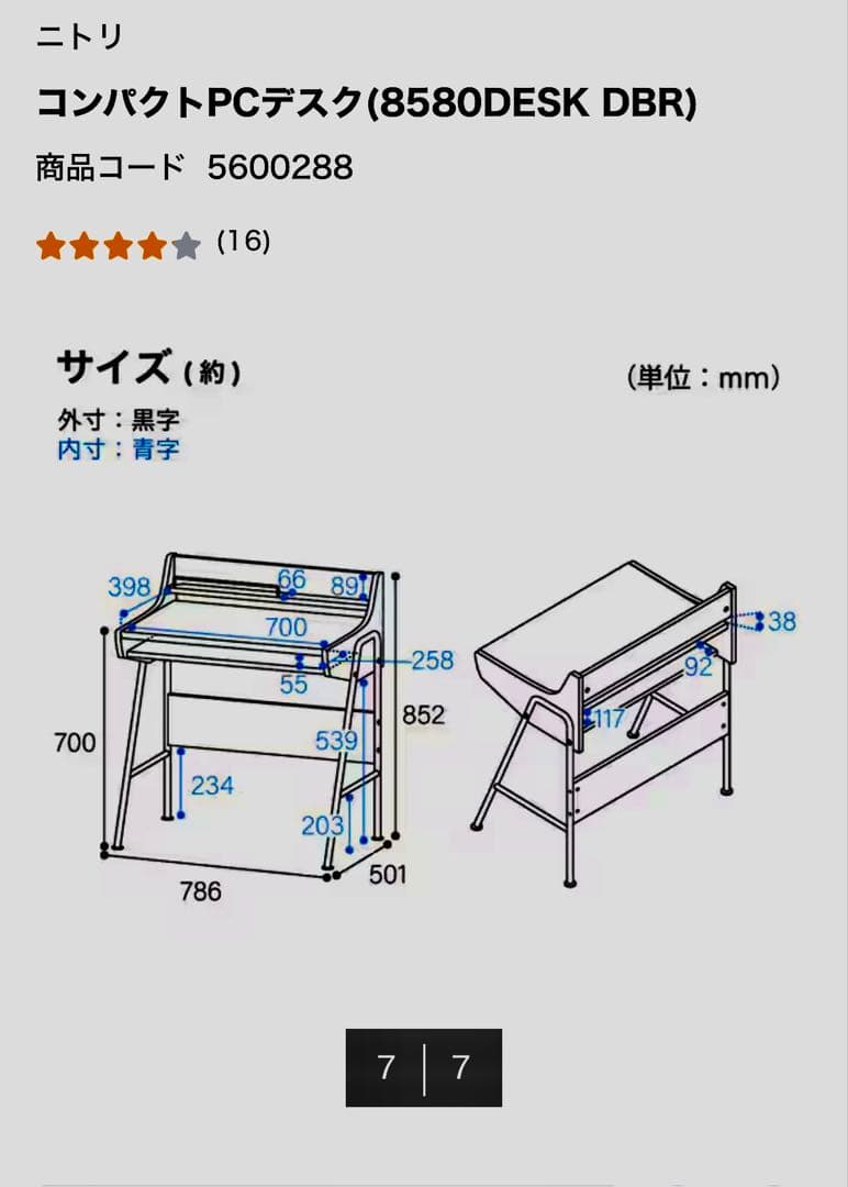 新品，、未開封ニトリＰＣデスク