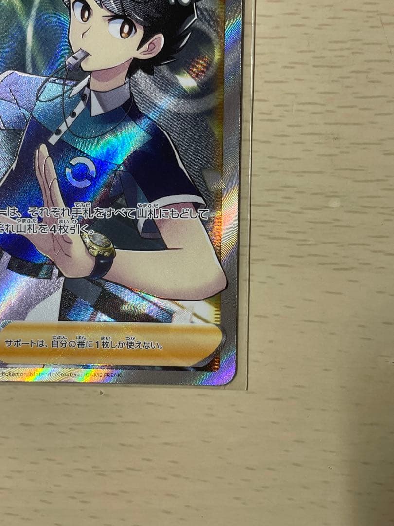 ジャッジマン SR S8b VMAXクライマックス 262/184 - メルカリ