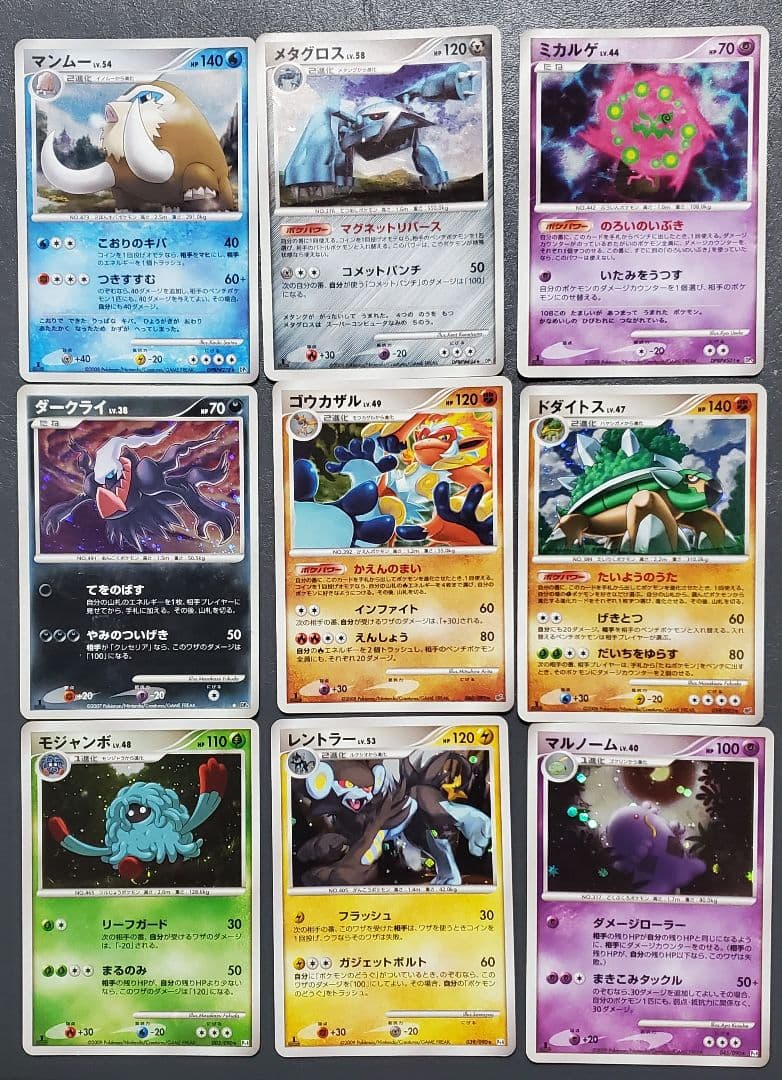 ポケモンカード DP〜Pt キラ 18枚 まとめ売り - メルカリ