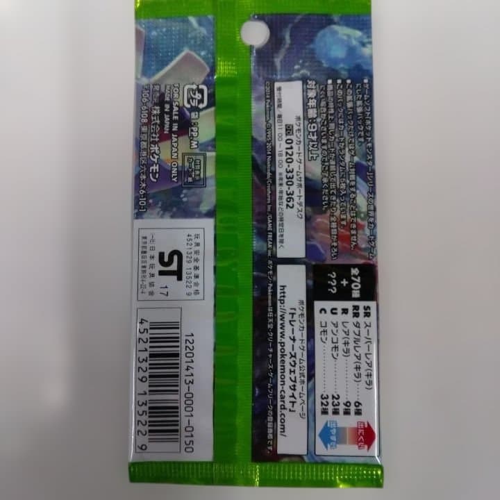 ポケモンカード XY タイダルストーム1パック 5枚入り