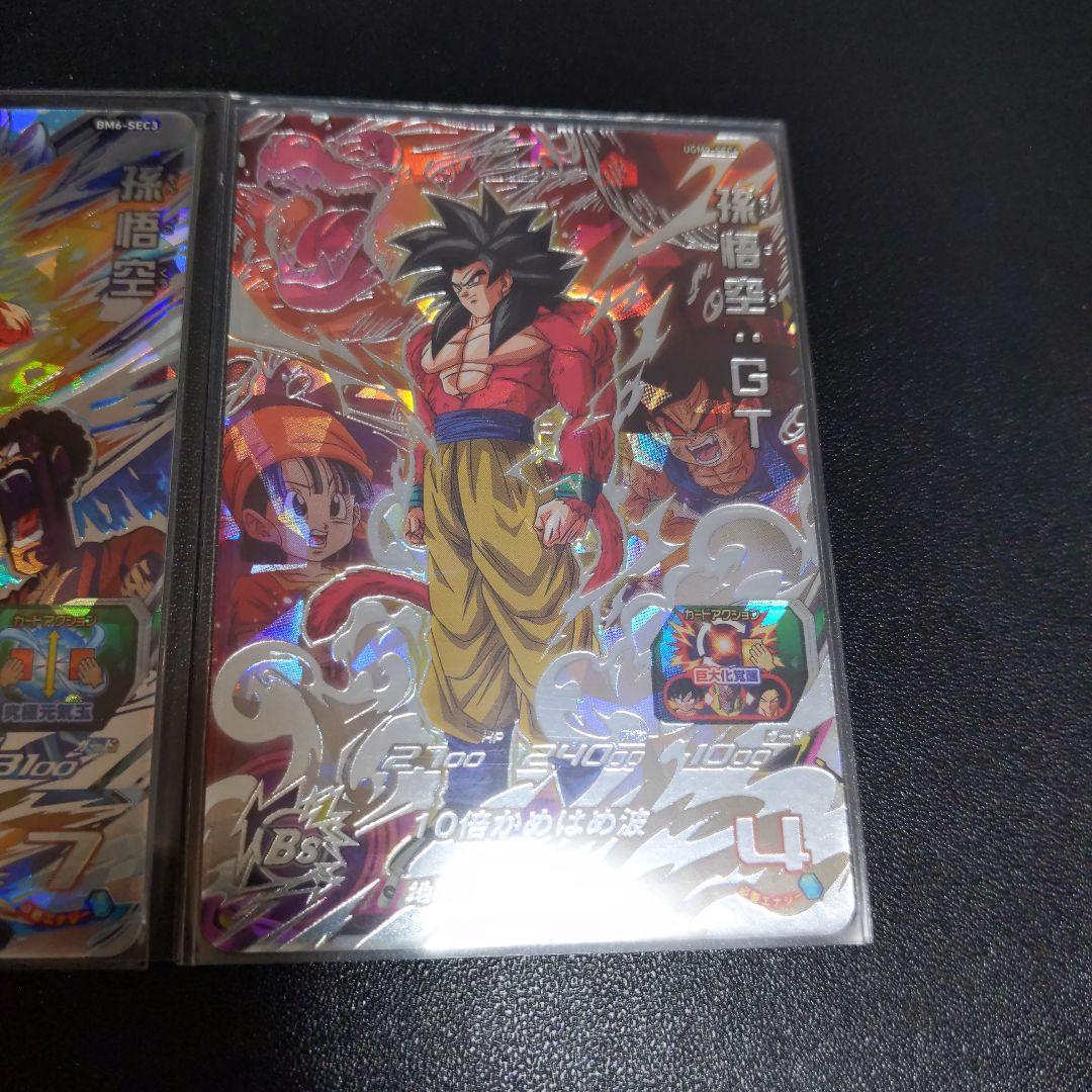 UGM9-SEC4 孫悟空gt BM6-SEC3 孫悟空 またな悟空 - メルカリ