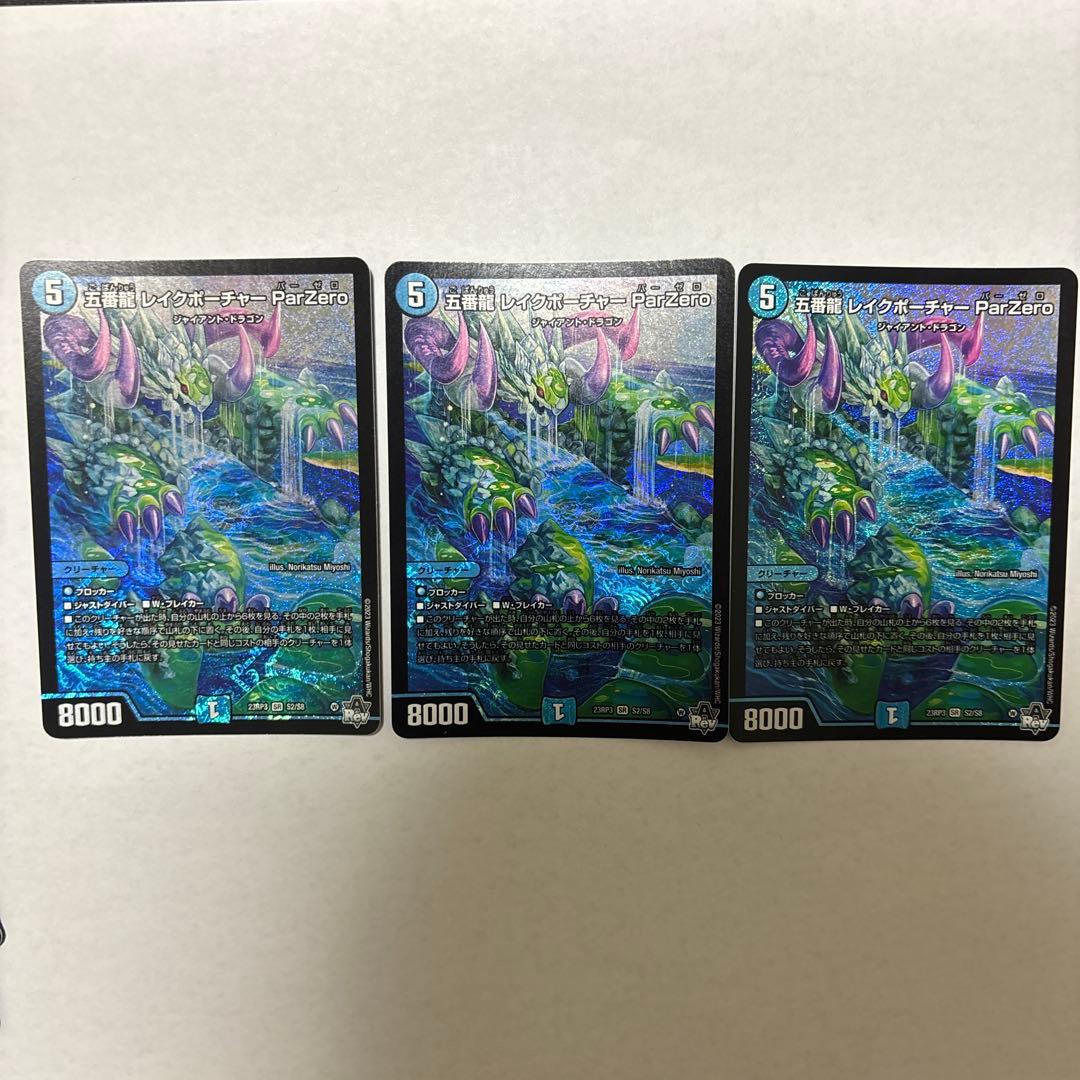 デュエマ 青緑ジャイアント デッキパーツ 銀河龍ゴルファンタジスタa