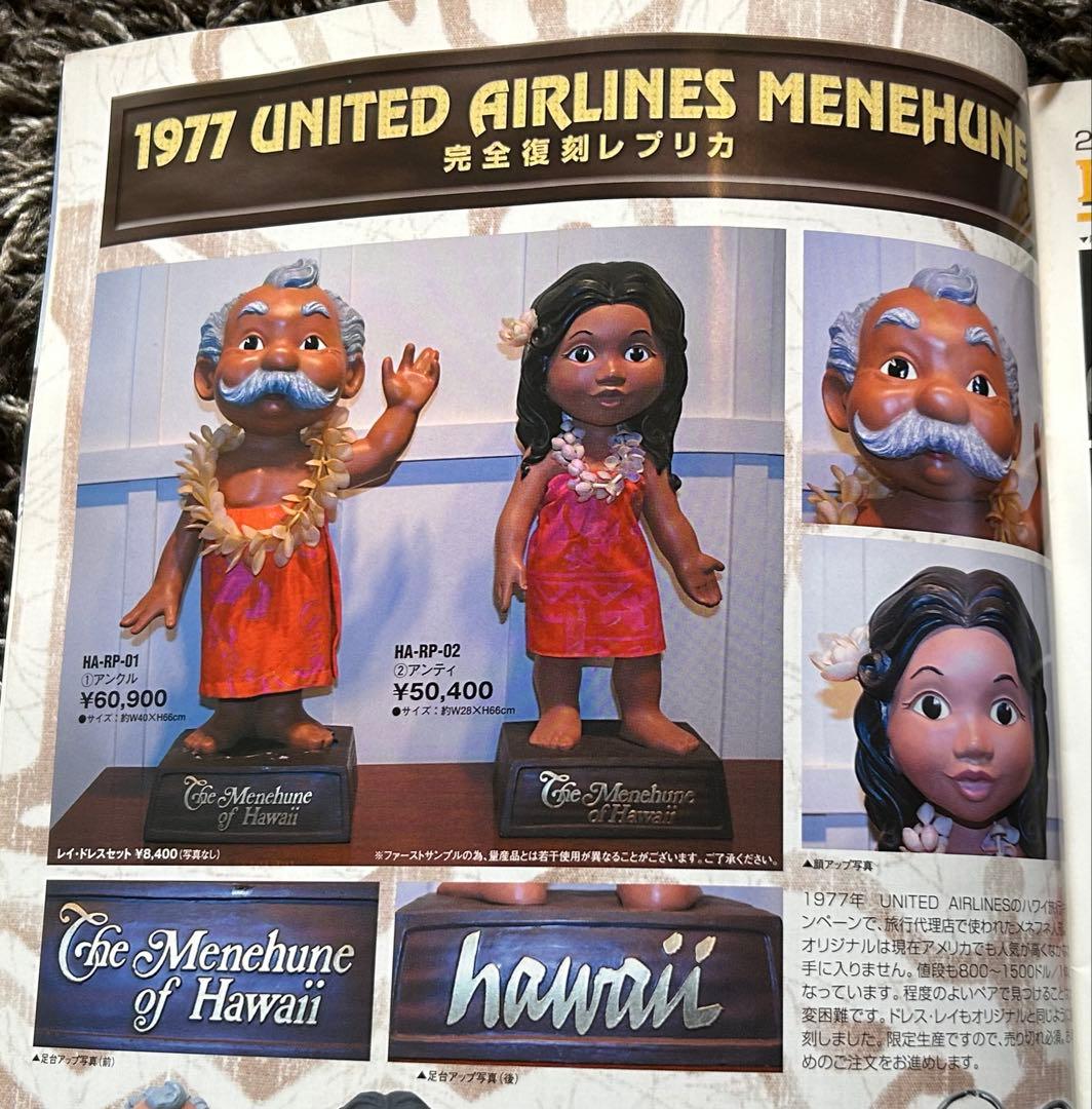2006年未使用Pick the Hawaiiメネフネ完全復刻レプリカアンティ