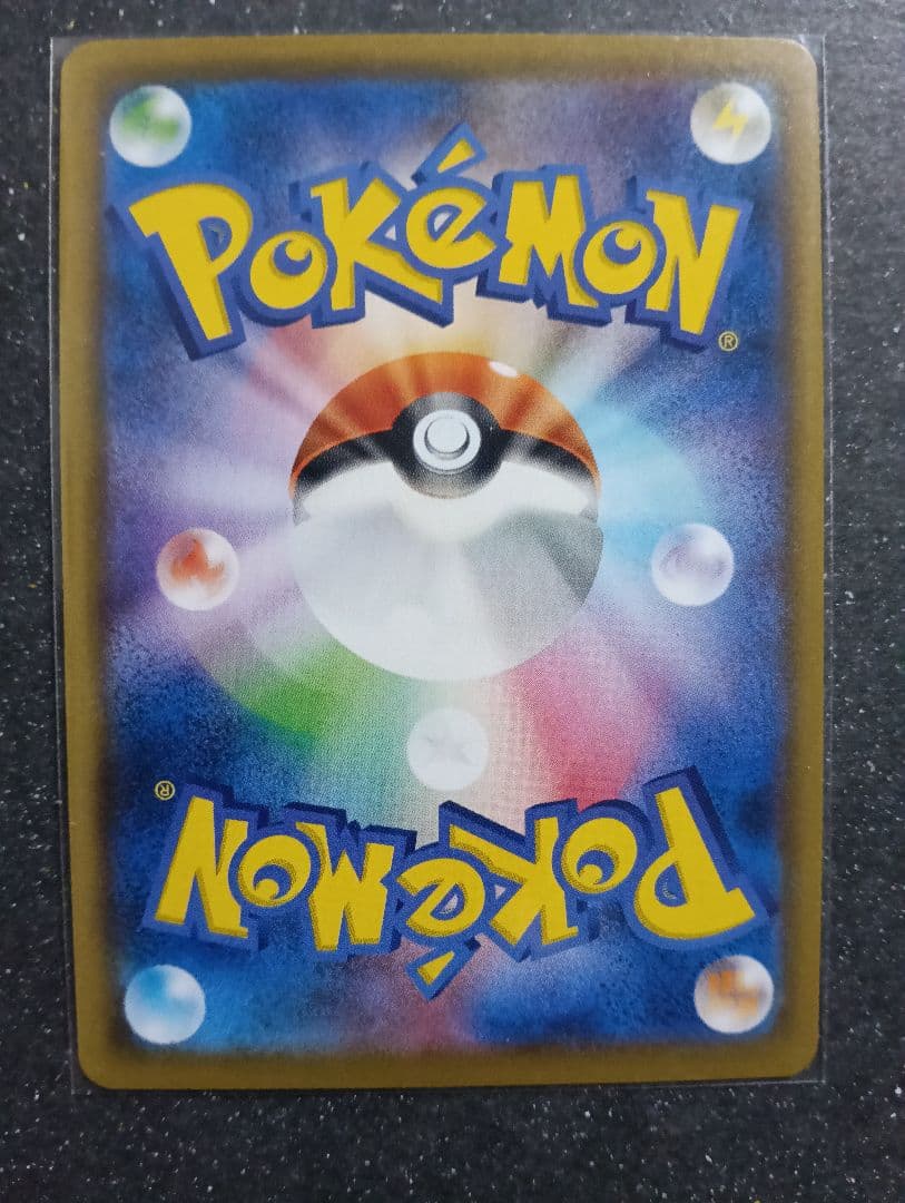 ピカチュウ CHR SM11b ドリームリーグ 054/049