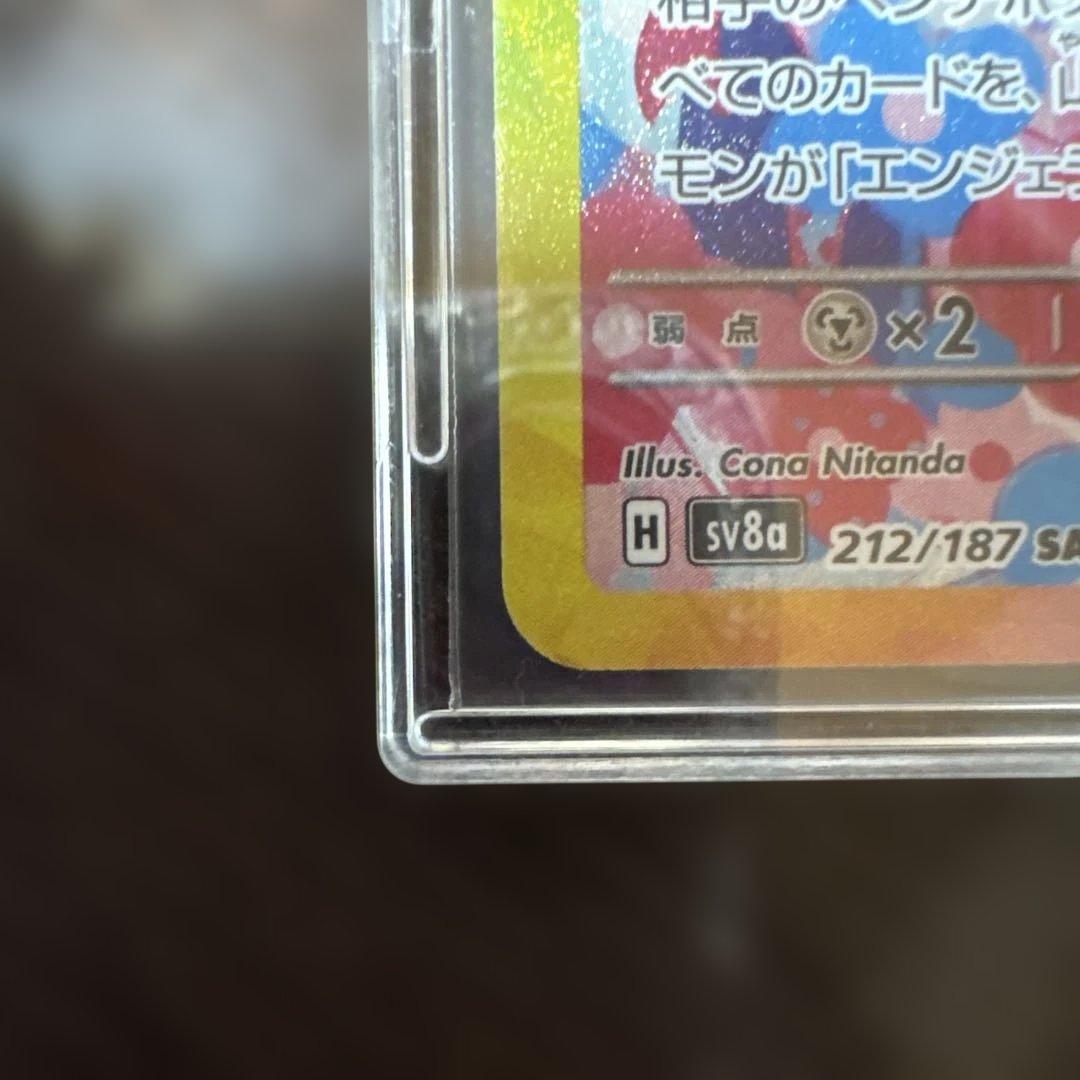 【値下げ】ニンフィアex SAR SV8a テラスタルフェスex 212/187