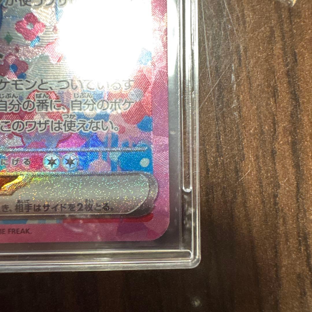 【値下げ】ニンフィアex SAR SV8a テラスタルフェスex 212/187