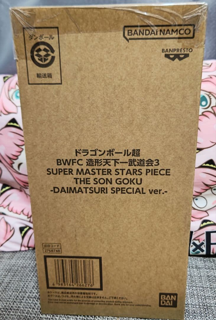 ドラゴンボール超 BWFC 造形天下一武道会3 孫悟空 フィギュア ダイマツリ