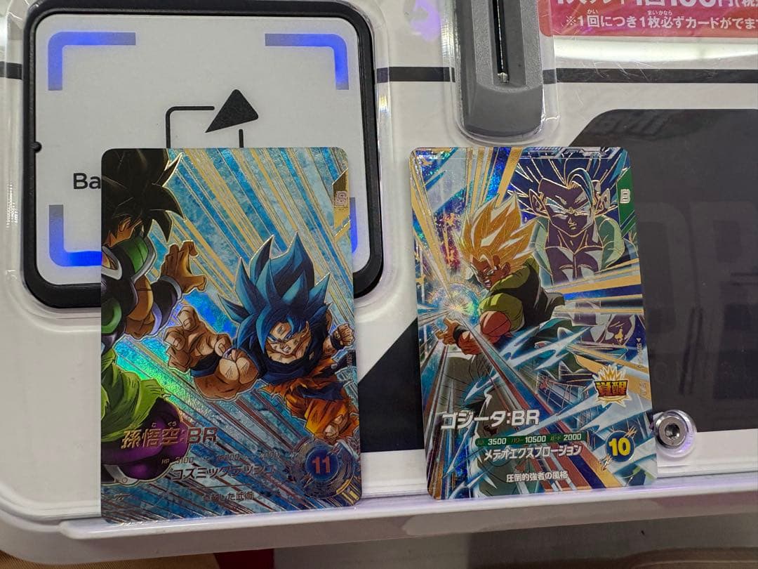 ドラゴンボールスーパーダイバーズSDV8-035孫悟空BR☆パラレル☆ GDR