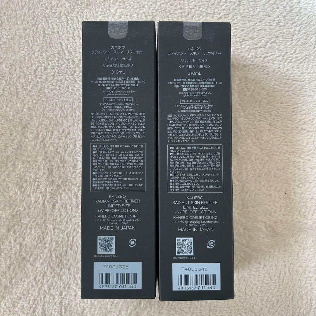 KANEBO ラディアント スキン リファイナー リミテッドサイズ ×2本セット