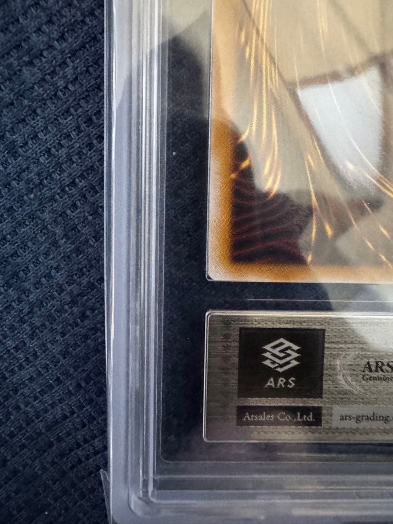 青眼の白龍 レリーフ　ars9 微青艶