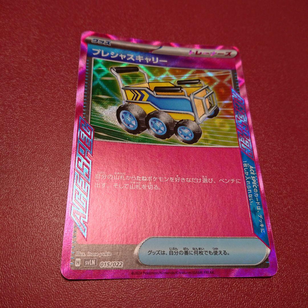 即日発送 プレシャスキャリー ポケモンカード - メルカリ