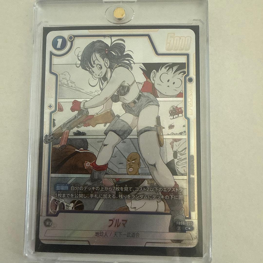 ドラゴンボールフュージョンワールド マンガブースター01 ブルマ