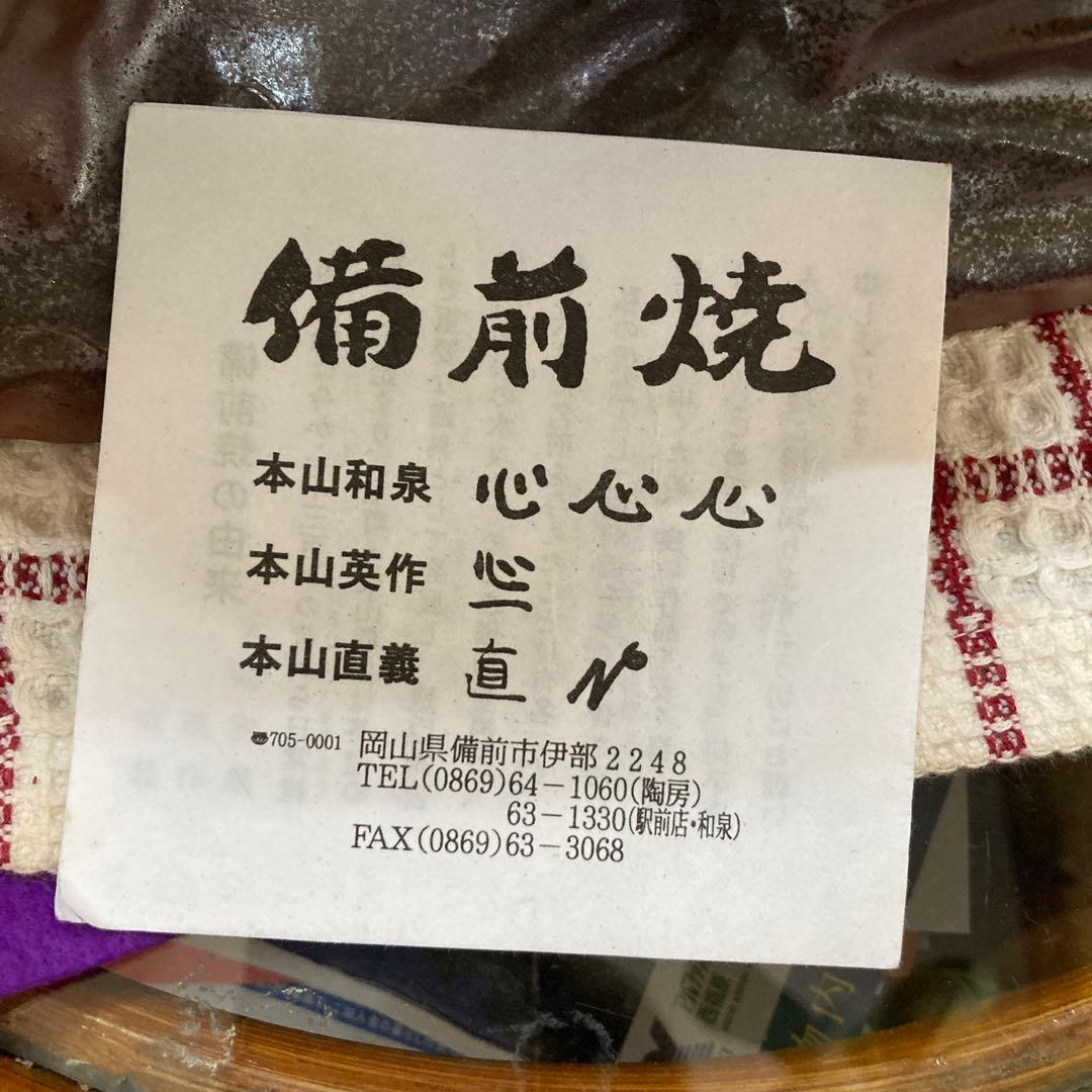 備前焼和泉窯さん初売りです❣️馬の来年の干支大置物❣️