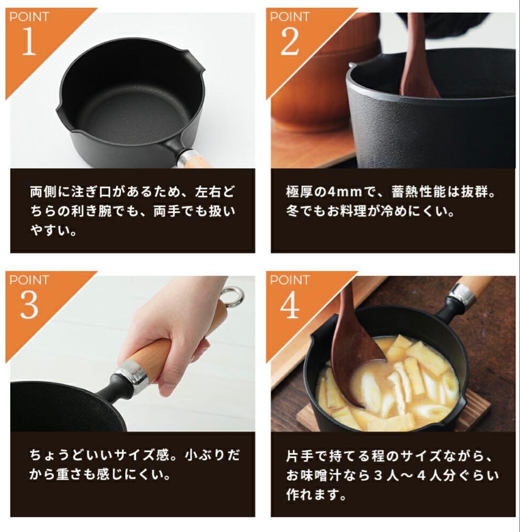 南部鉄器　片手鍋 木柄ハンドル　16cm 蓋　鍋敷き