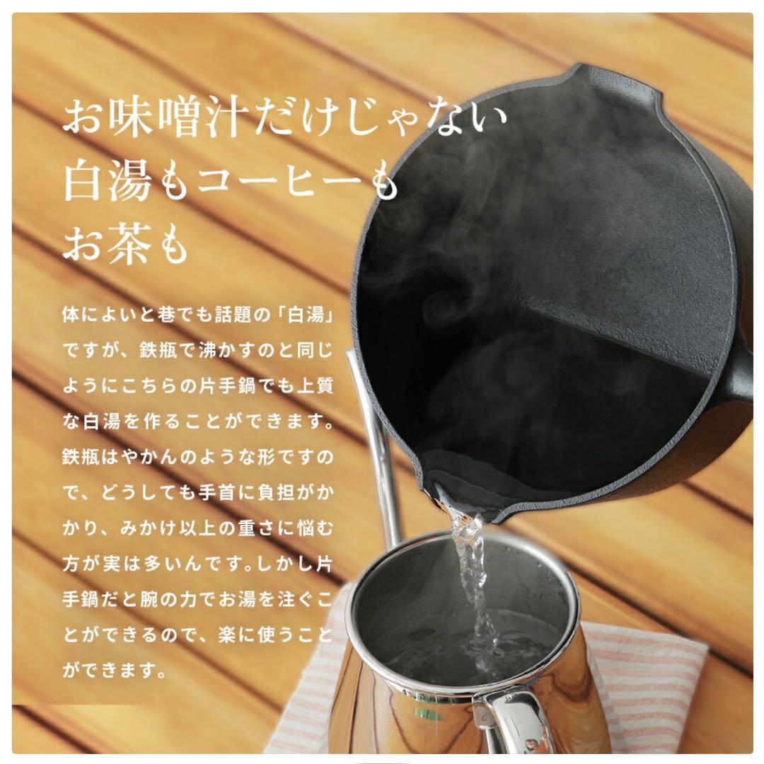 南部鉄器　片手鍋 木柄ハンドル　16cm 蓋　鍋敷き