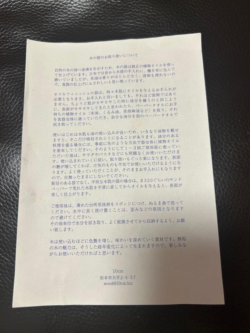 三谷龍二さん　角長盆