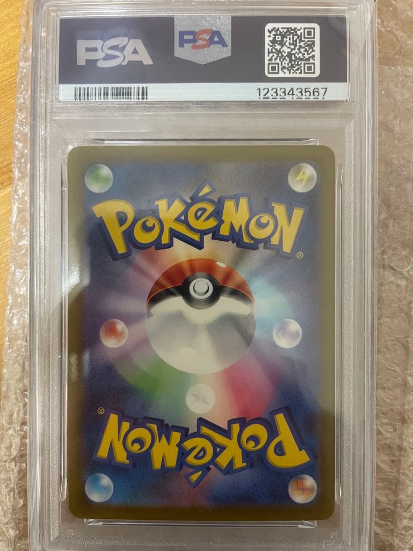 ナンジャモ psa10