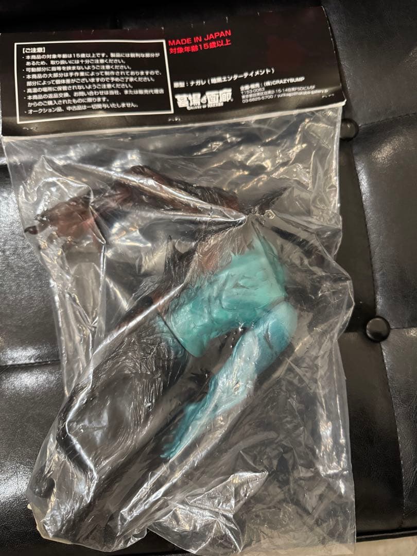 暗黒エンターテイメント デビルマン ソフビ DEVILMAN 1stカラー