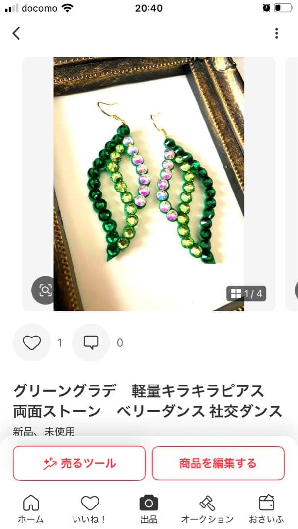 【なつぽん】　緑系グラデピアスとイヤリング