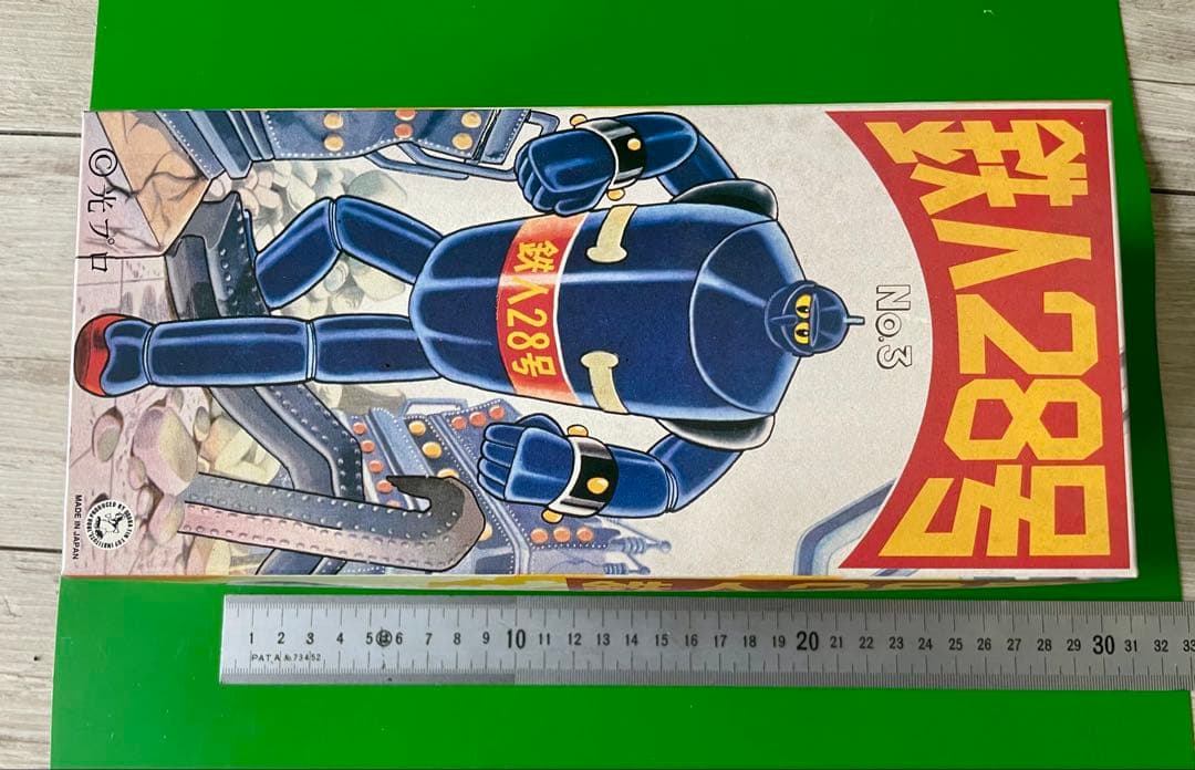 ブリキ 鉄人28号 NO.3 デッドストック未開封新品大阪ブリキ玩具ブルー