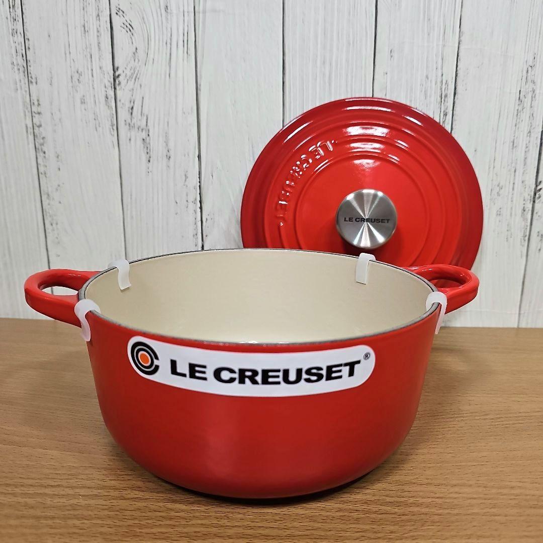 LE CREUSET　ココットロンド　20cm