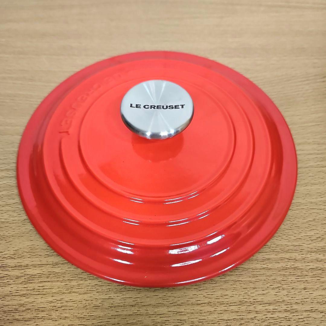 LE CREUSET　ココットロンド　20cm