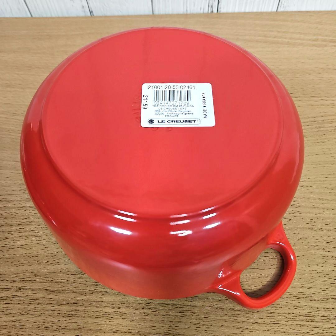LE CREUSET　ココットロンド　20cm