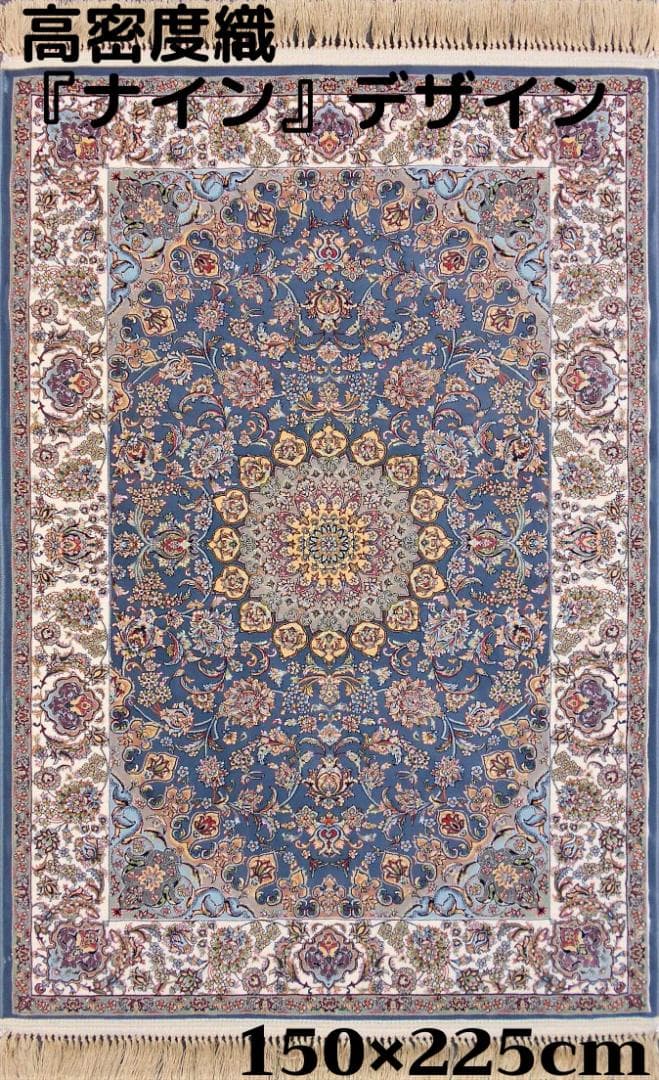 144万ノット！高密度織『ナイン 』デザイン 約150×225cm‐201441