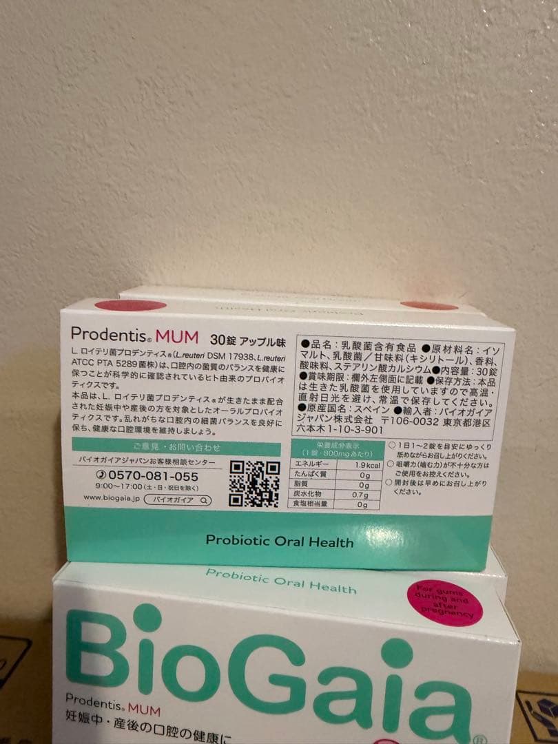 BioGaia Prodentis: MUM 30粒 ５箱
