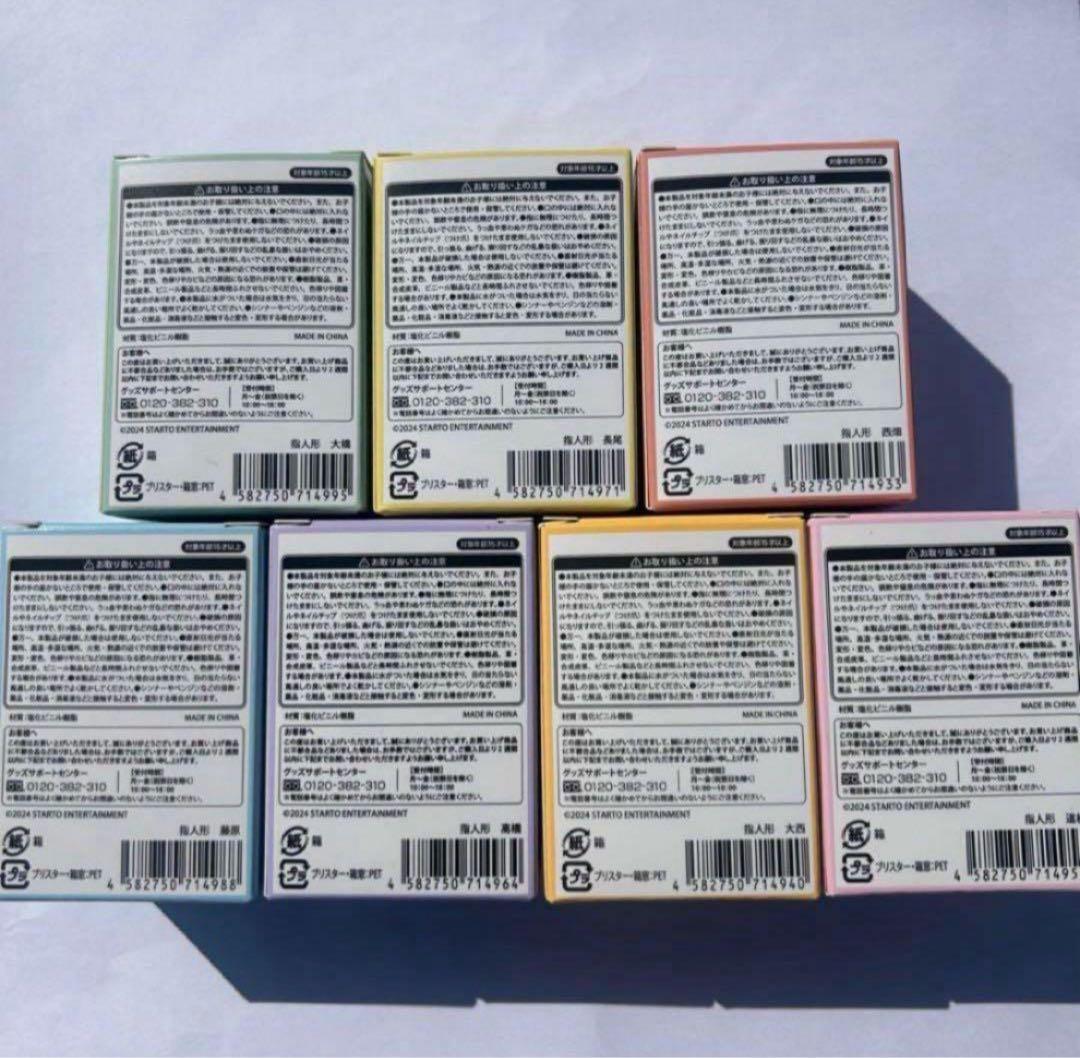 なにわ男子 指人形 7体 セット - メルカリ