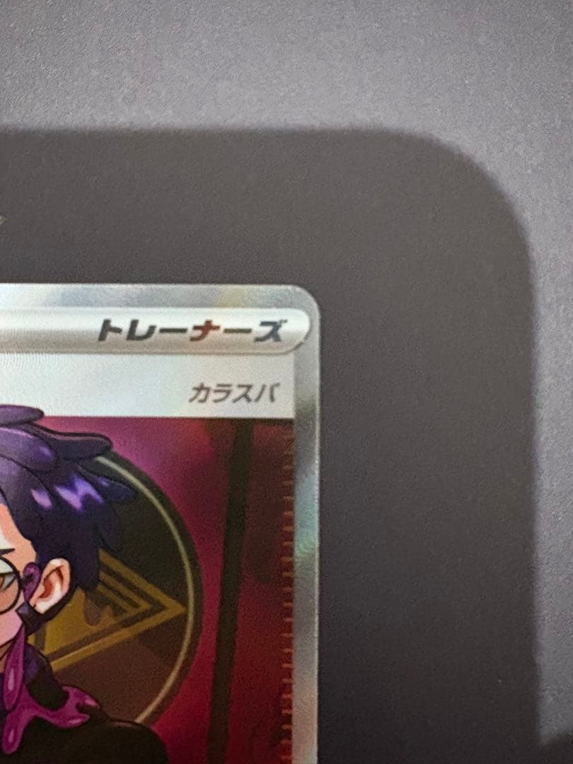 スタートデッキ100バトルコレクション　ボスの指令　NO95 ミラー