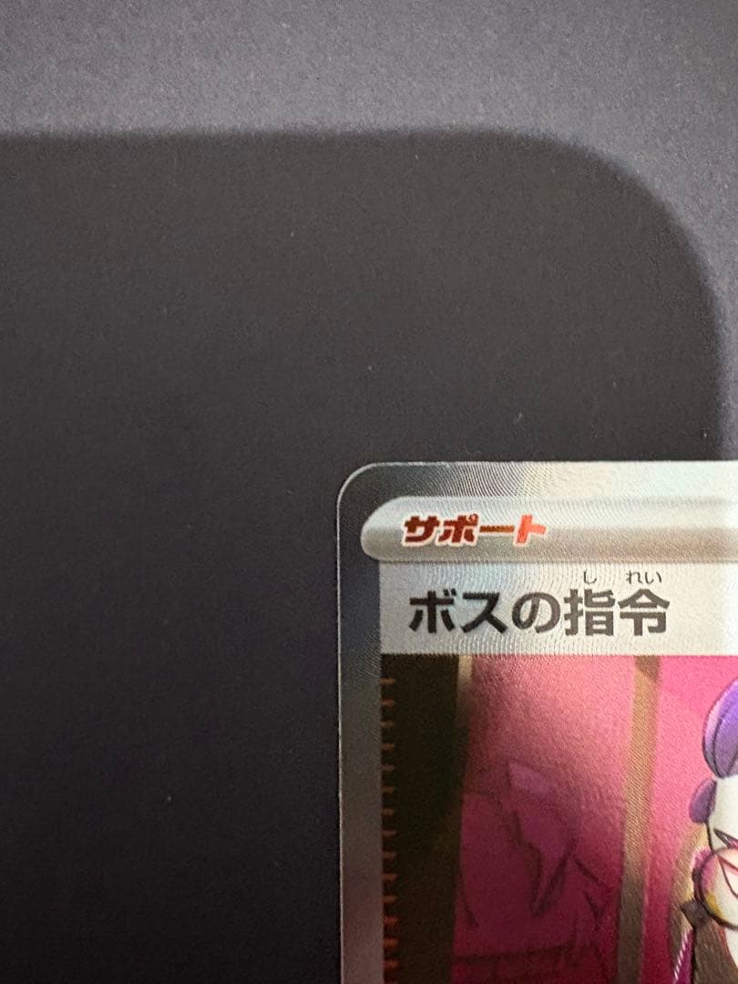 スタートデッキ100バトルコレクション　ボスの指令　NO95 ミラー