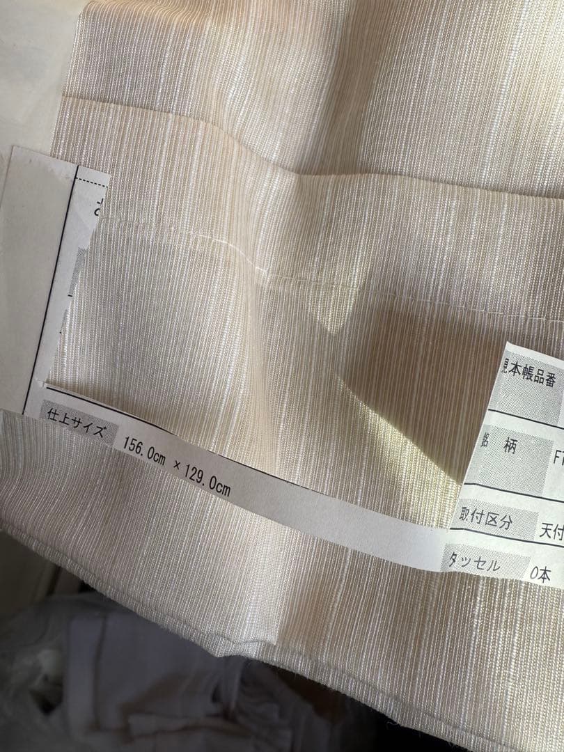 川島織物セルコン レースカーテン FT0557 新品未使用品
