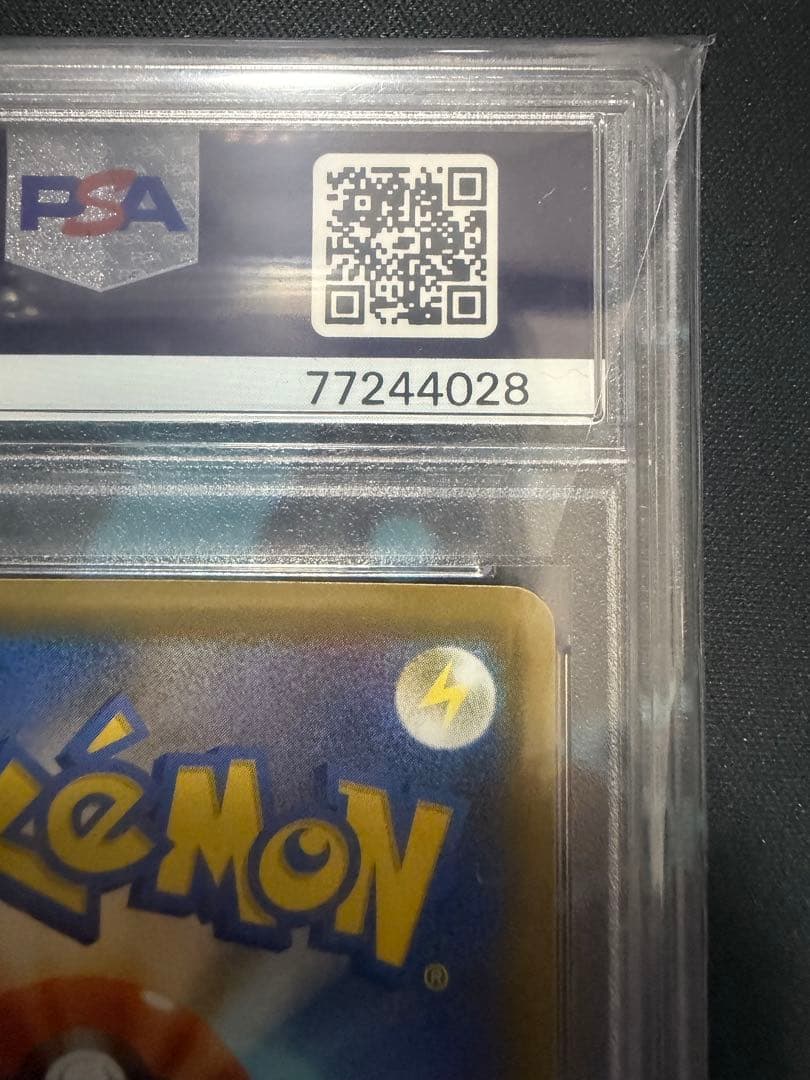 リザードン: プロモ[S8a-P 001/025]