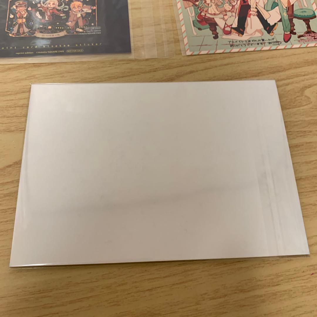 地縛少年花子くん　アニメイト特典