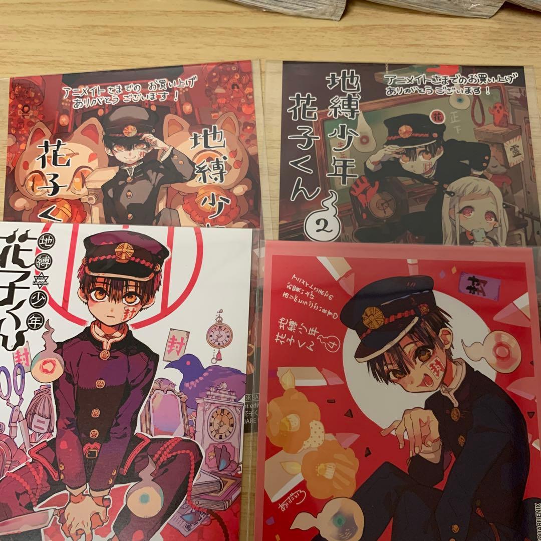 地縛少年花子くん　アニメイト特典